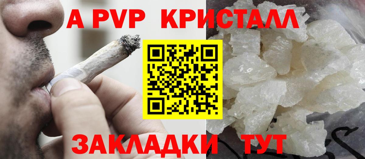 Альфа ПВП  где найти наркотики  Вход с VPN  Губкинский  Alpha PVP СК  Alpha PVP крисы CK 