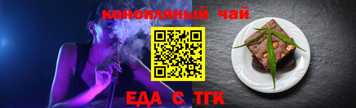 Губкинский  Еда ТГК марихуана  Вход с VPN 