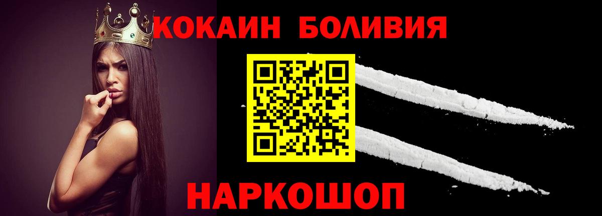 Кокаин FishScale Губкинский