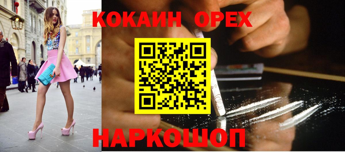 Cocaine  COCAIN VHQ  Вход с VPN  Губкинский  Cocaine Columbia 
