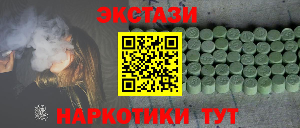Экстази таблы Губкинский