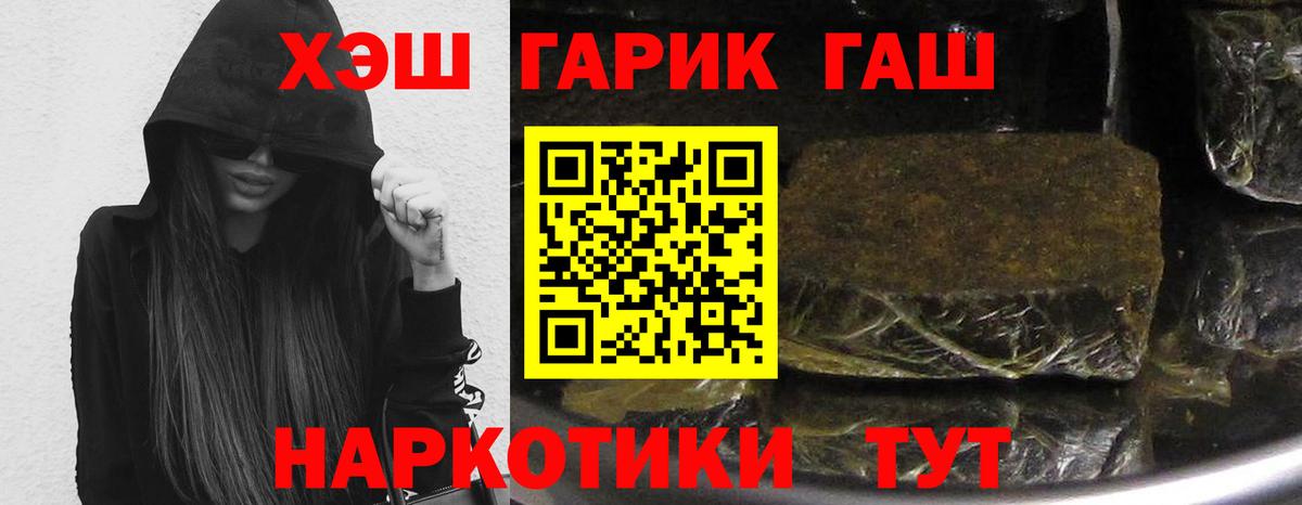 Гашиш ice o lator  ГАШИШ Cannabis  Губкинский  Вход с VPN 