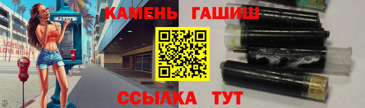 Гашиш гашик Губкинский