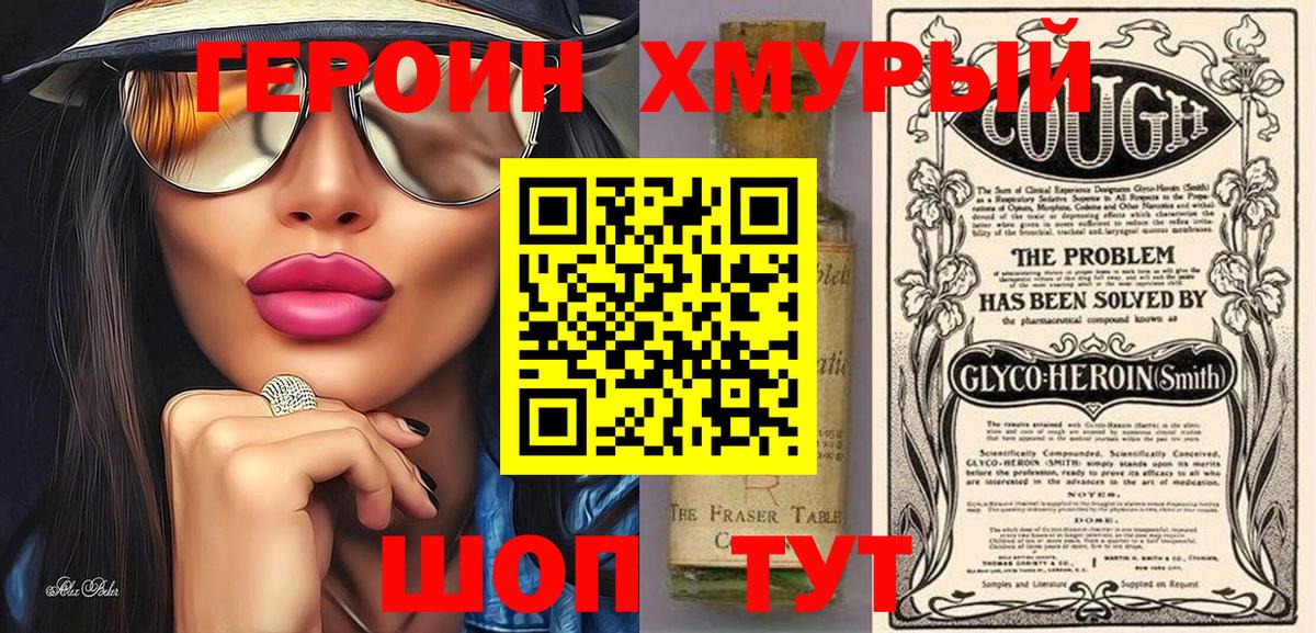 Героин VHQ Губкинский
