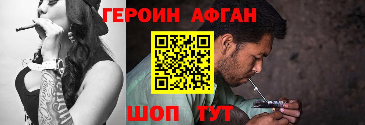 Губкинский  ГЕРОИН хмурый  Героин  Вход с VPN 