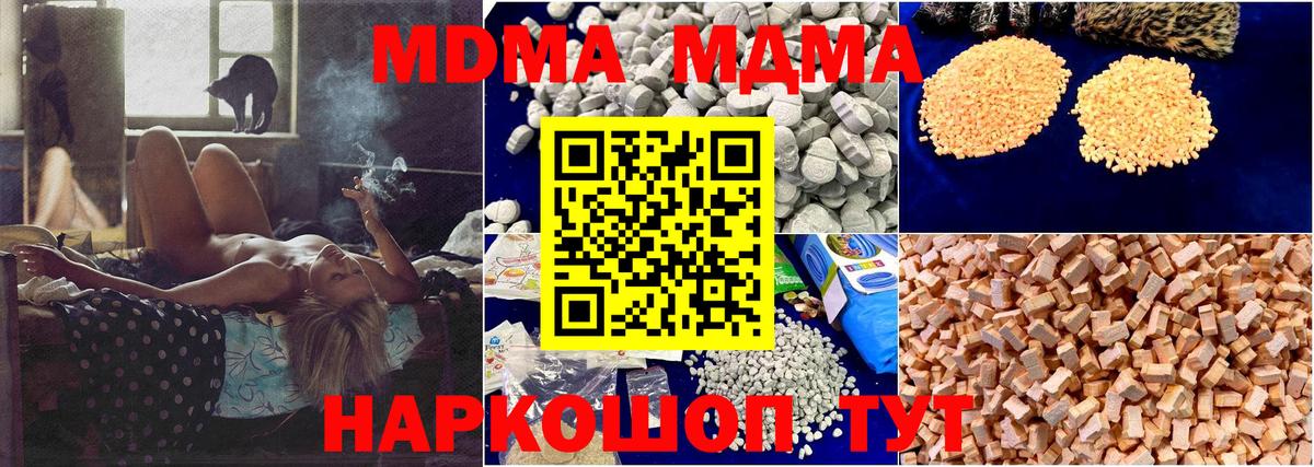МДМА crystal  МДМА  Вход с VPN  Губкинский  МДМА VHQ 