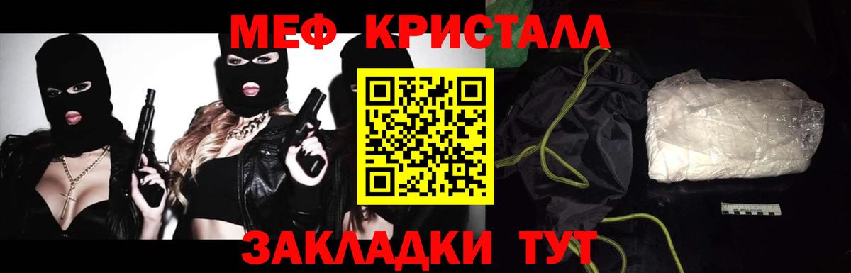 Меф мяу мяу  Губкинский
