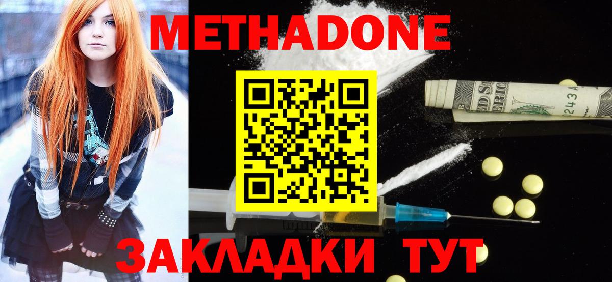 Губкинский  МЕТАДОН мёд  Вход с VPN  МЕТАДОН кристалл 