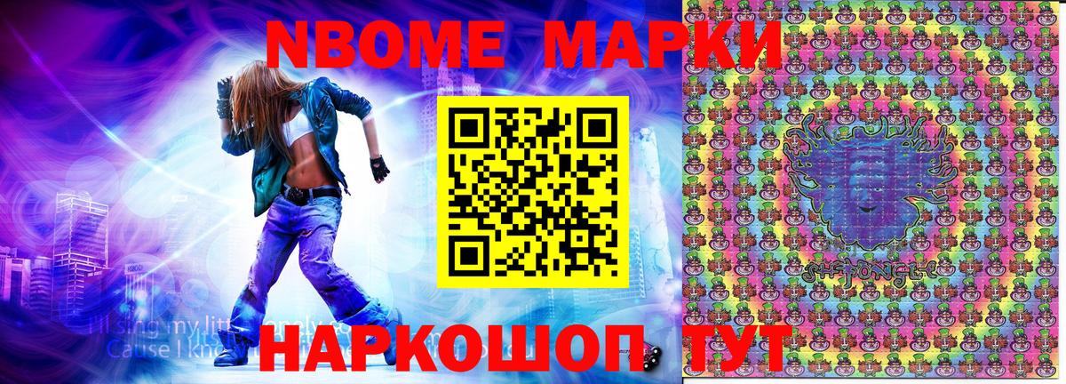 Наркотические марки 1,8мг  Вход с VPN  Губкинский 