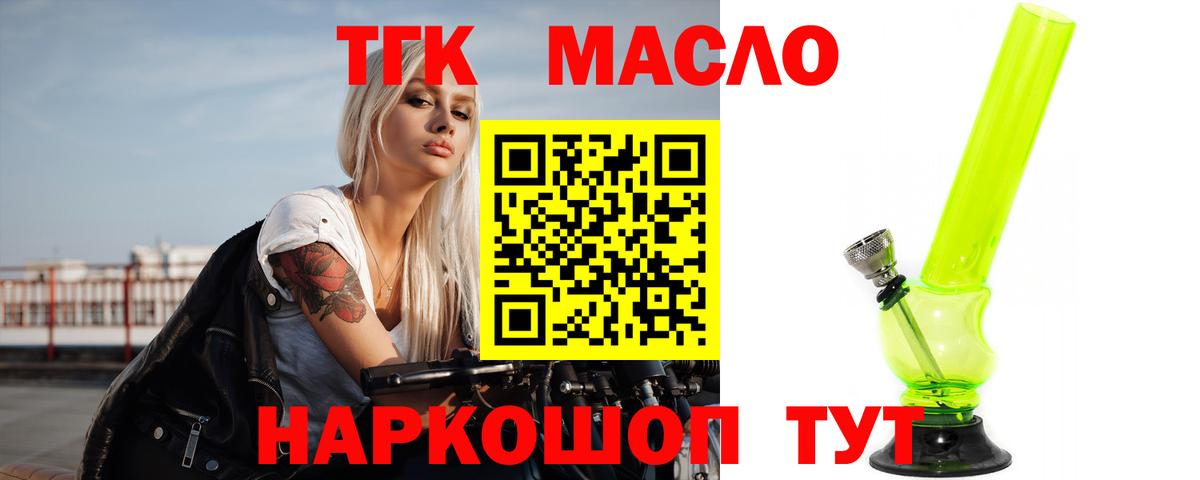 Губкинский  Дистиллят ТГК вейп  ТГК концентрат  Вход с VPN 